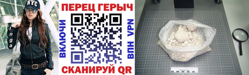 Героин Heroin  Ипатово 