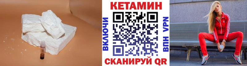 КЕТАМИН VHQ  darknet наркотические препараты  Ипатово  купить  