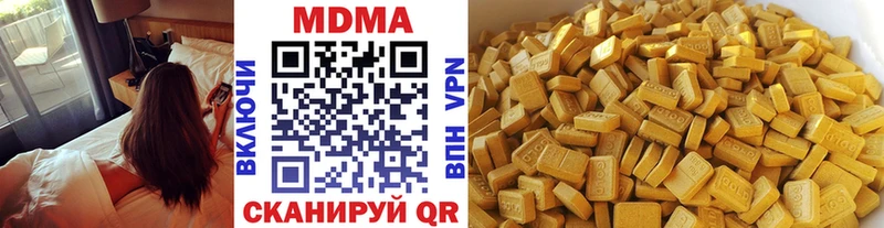 хочу наркоту  hydra зеркало  MDMA Molly  Ипатово 