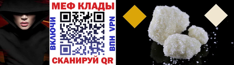 Мефедрон мука  Ипатово 